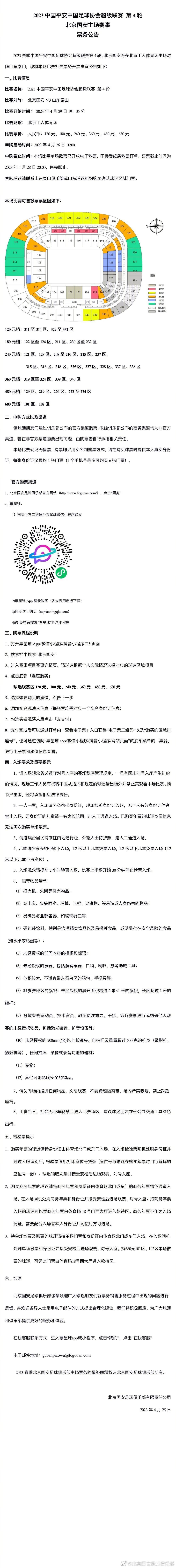 双方总共有33次交锋，热那亚取得5胜7平21负的战绩，处于下风。